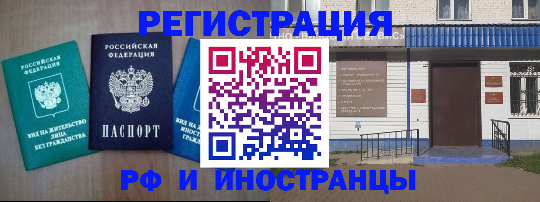 временная регистрация надежно в Чайковском