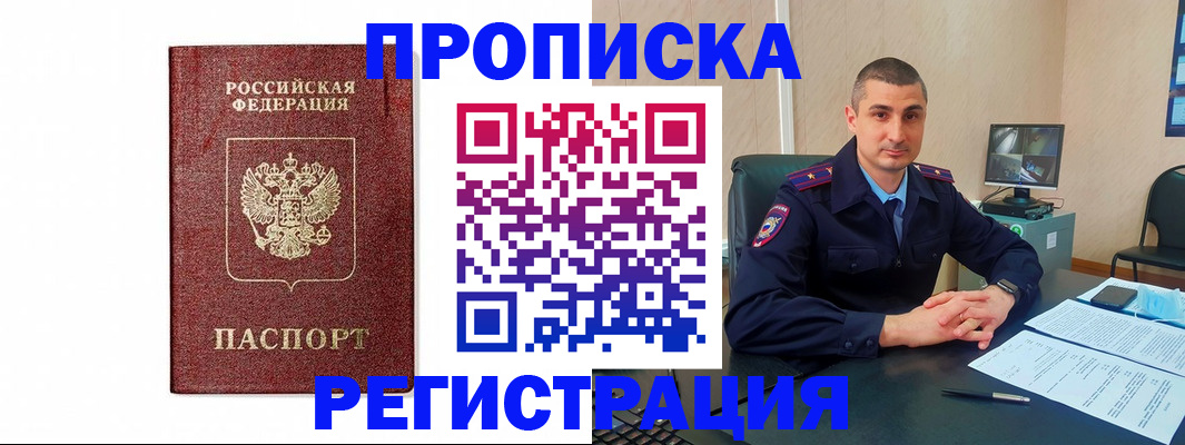 временная регистрация 2025 в Чайковском