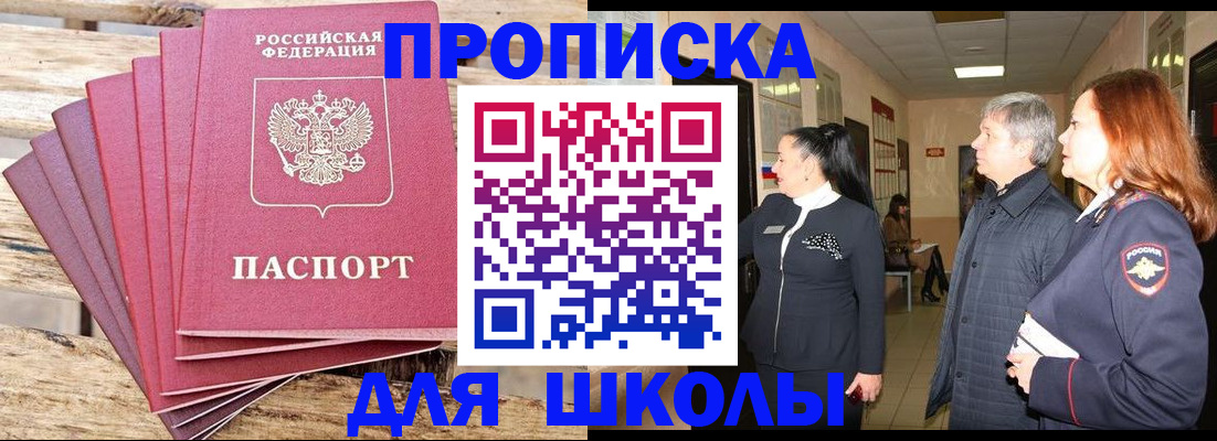 временная регистрация надежно в Чайковском