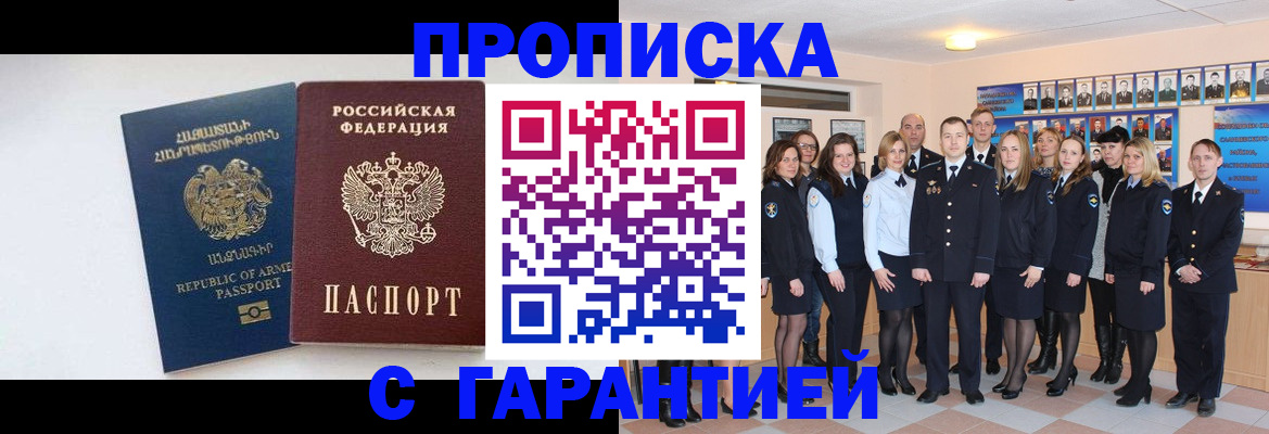 прописка поиск в Чайковском